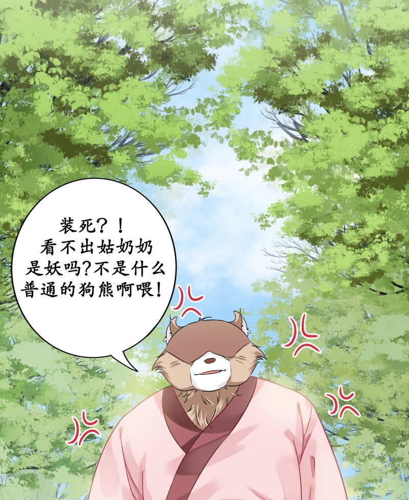 隔壁有只桃花妖韩漫全集-第7话 论怎么走进男神家门无删减无遮挡章节图片 