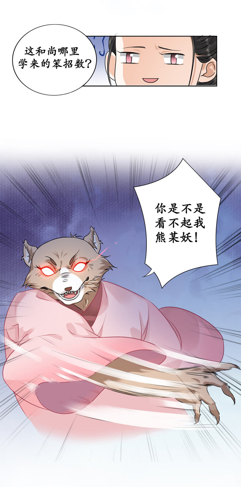 隔壁有只桃花妖韩漫全集-第7话 论怎么走进男神家门无删减无遮挡章节图片 