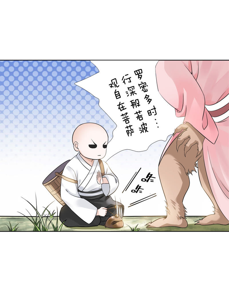 隔壁有只桃花妖韩漫全集-第7话 论怎么走进男神家门无删减无遮挡章节图片 