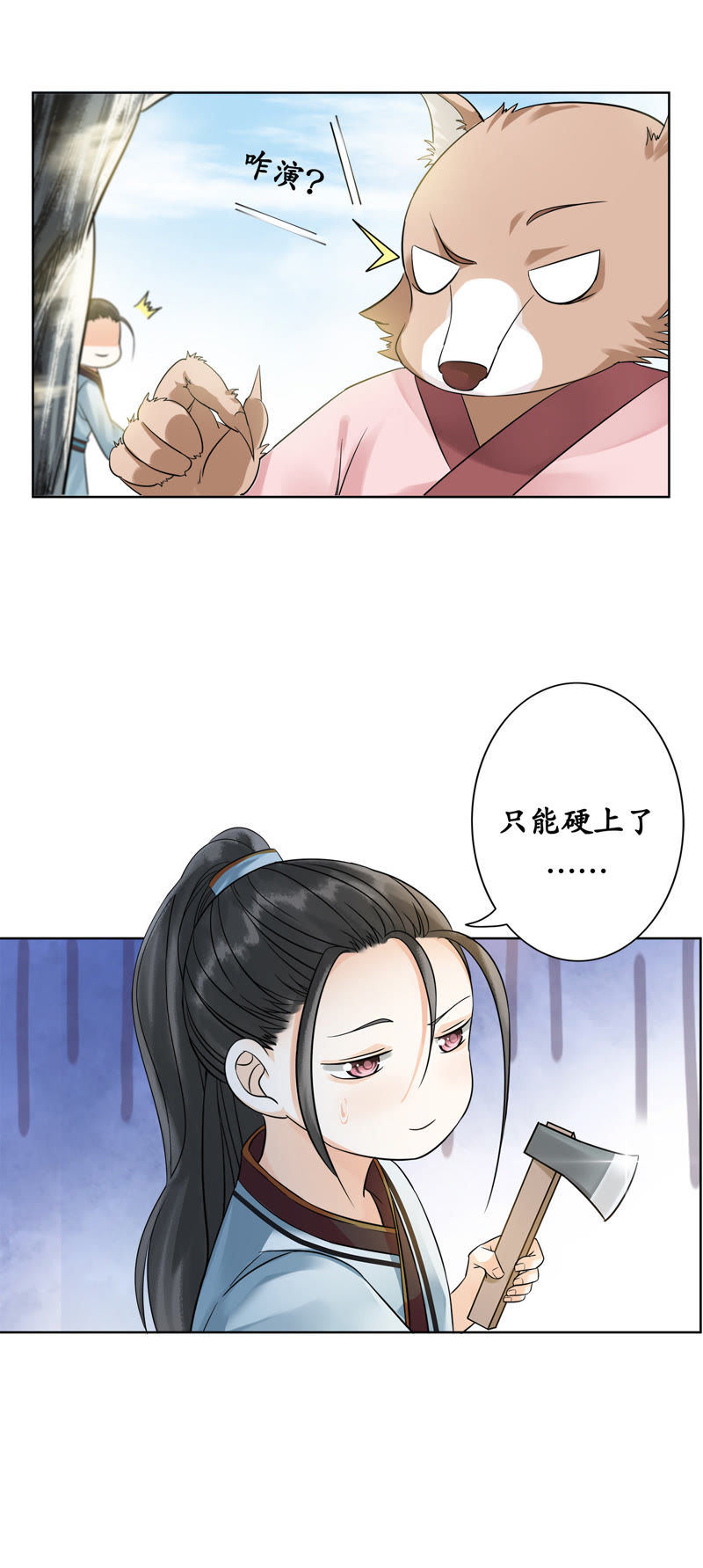 隔壁有只桃花妖韩漫全集-第7话 论怎么走进男神家门无删减无遮挡章节图片 