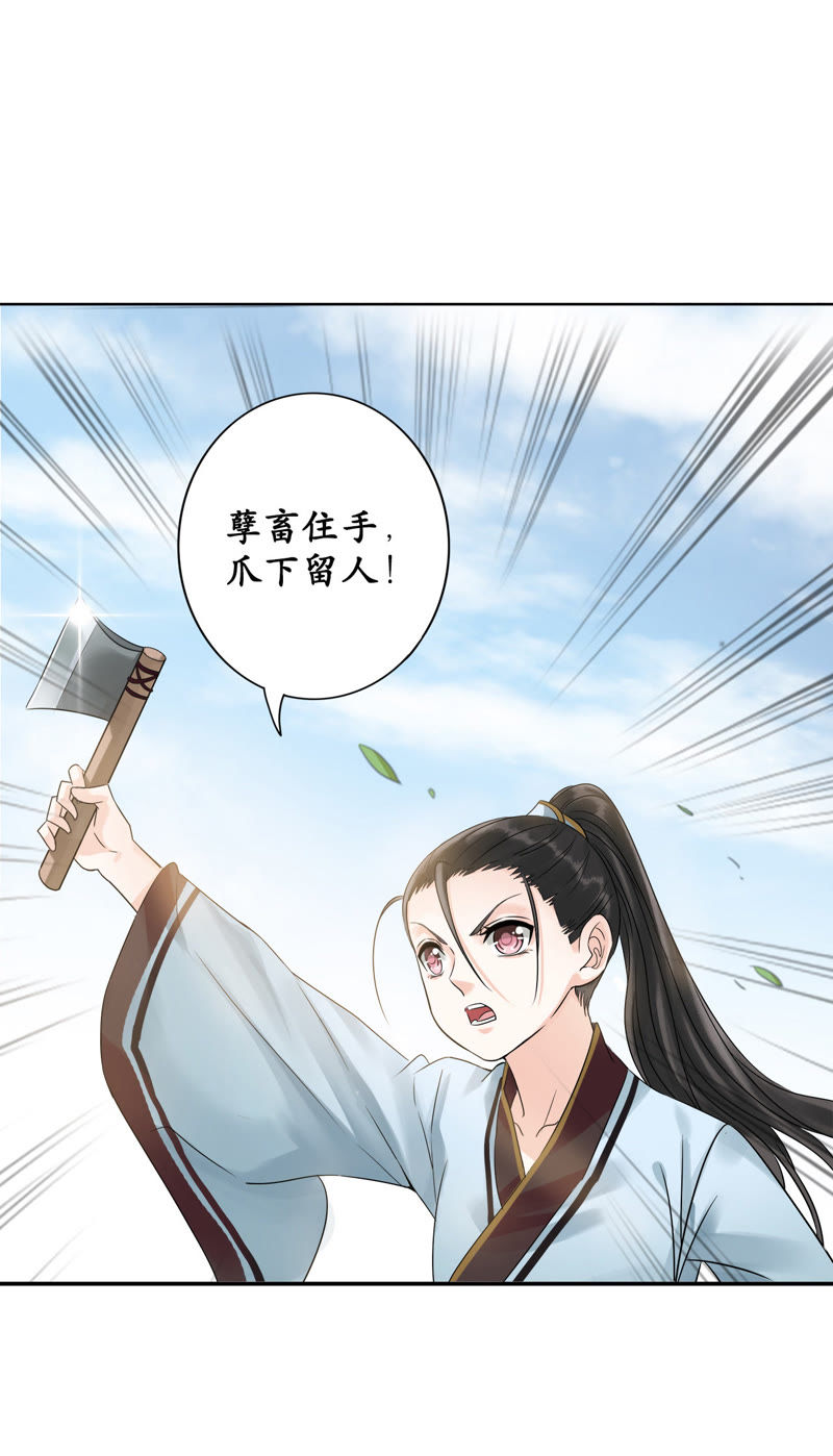 隔壁有只桃花妖韩漫全集-第7话 论怎么走进男神家门无删减无遮挡章节图片 