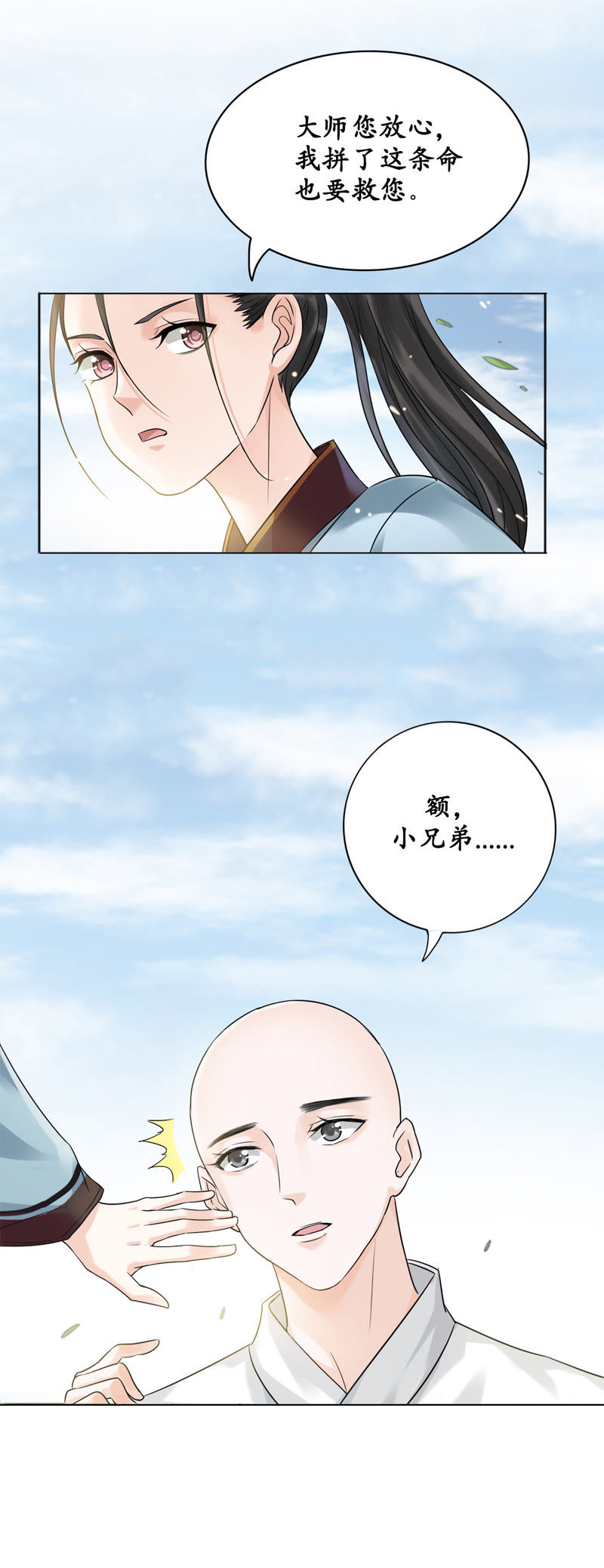 隔壁有只桃花妖韩漫全集-第7话 论怎么走进男神家门无删减无遮挡章节图片 