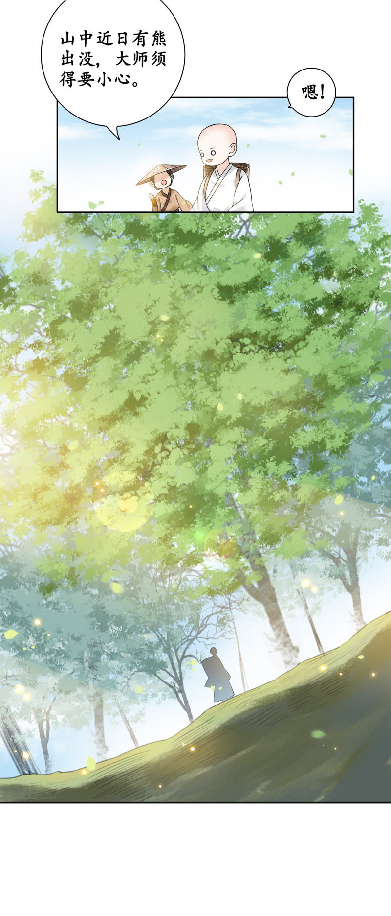 隔壁有只桃花妖韩漫全集-第7话 论怎么走进男神家门无删减无遮挡章节图片 