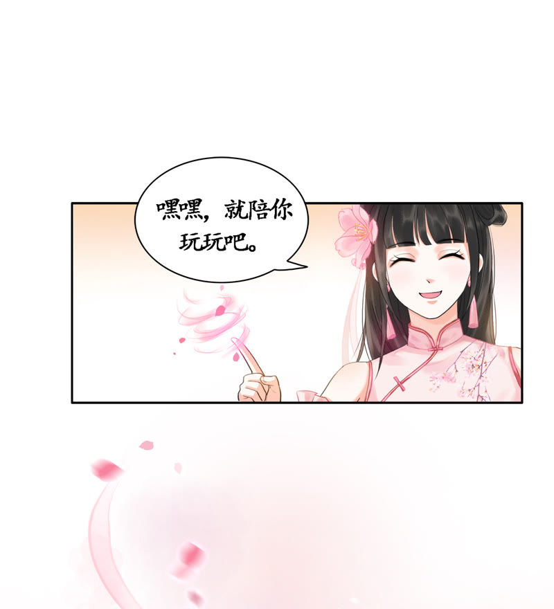 隔壁有只桃花妖韩漫全集-第7话 论怎么走进男神家门无删减无遮挡章节图片 