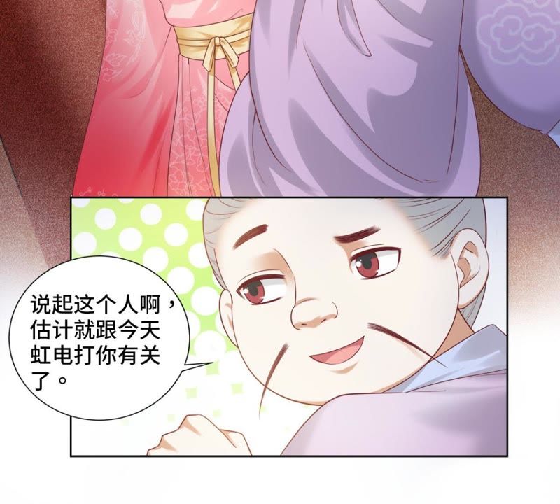 隔壁有只桃花妖韩漫全集-第122话 戒酒什么是不可能的无删减无遮挡章节图片 