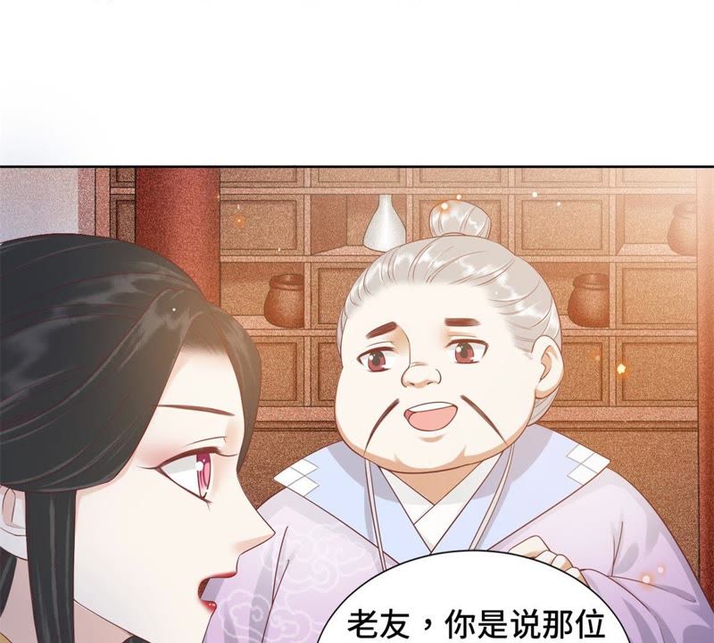 隔壁有只桃花妖韩漫全集-第122话 戒酒什么是不可能的无删减无遮挡章节图片 
