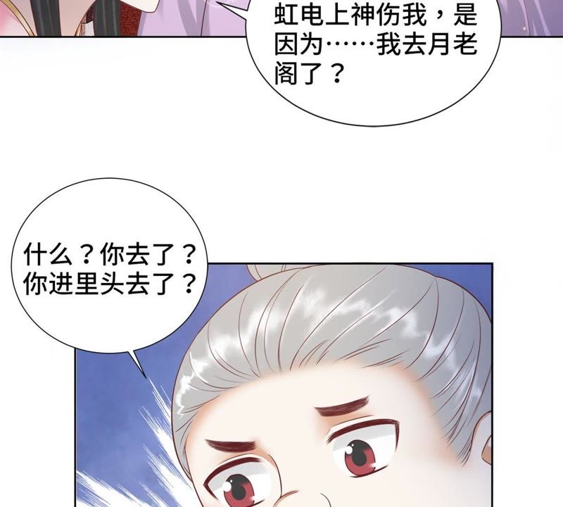 隔壁有只桃花妖韩漫全集-第122话 戒酒什么是不可能的无删减无遮挡章节图片 