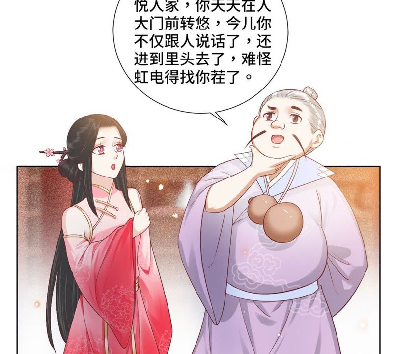 隔壁有只桃花妖韩漫全集-第122话 戒酒什么是不可能的无删减无遮挡章节图片 