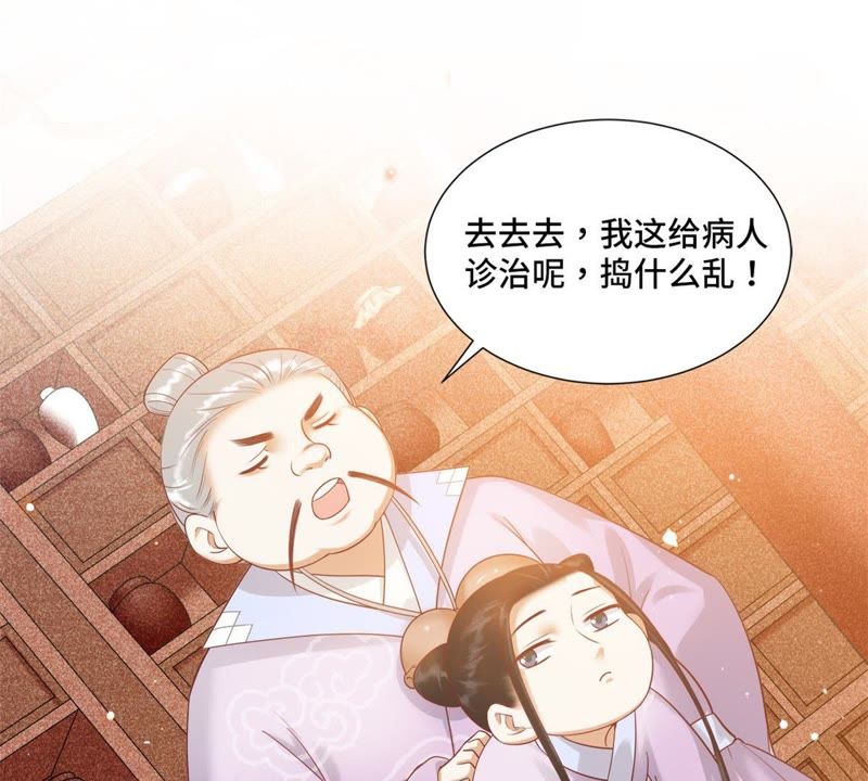隔壁有只桃花妖韩漫全集-第122话 戒酒什么是不可能的无删减无遮挡章节图片 