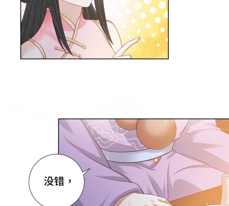 隔壁有只桃花妖韩漫全集-第122话 戒酒什么是不可能的无删减无遮挡章节图片 