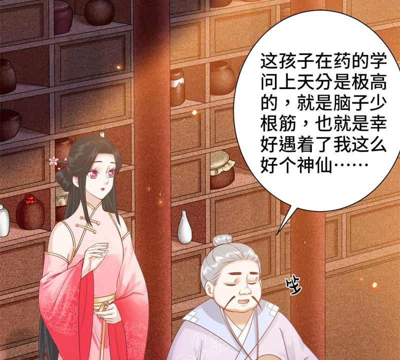 隔壁有只桃花妖韩漫全集-第122话 戒酒什么是不可能的无删减无遮挡章节图片 