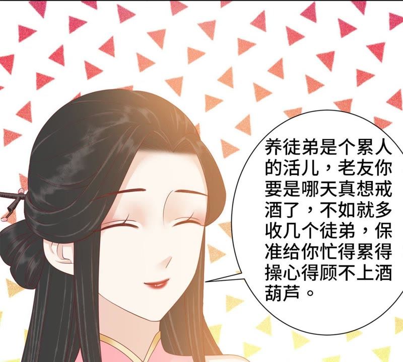 隔壁有只桃花妖韩漫全集-第122话 戒酒什么是不可能的无删减无遮挡章节图片 
