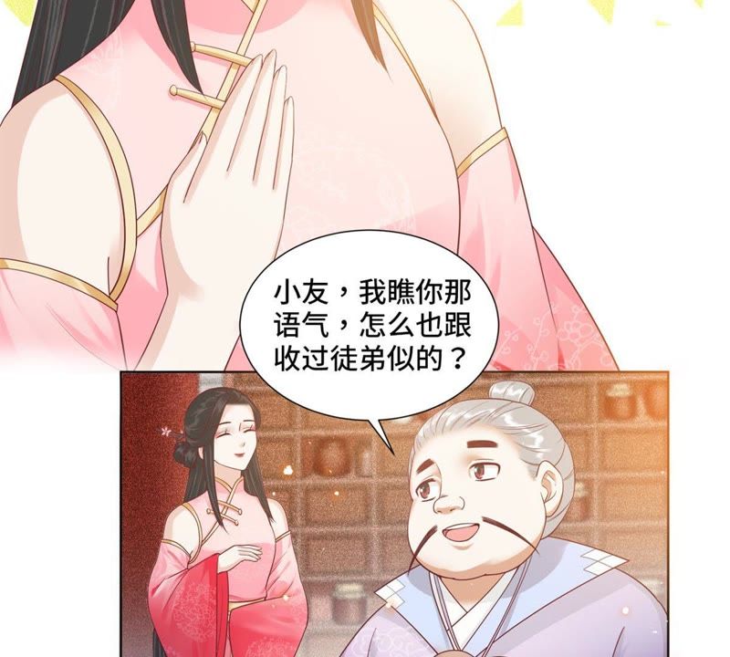 隔壁有只桃花妖韩漫全集-第122话 戒酒什么是不可能的无删减无遮挡章节图片 