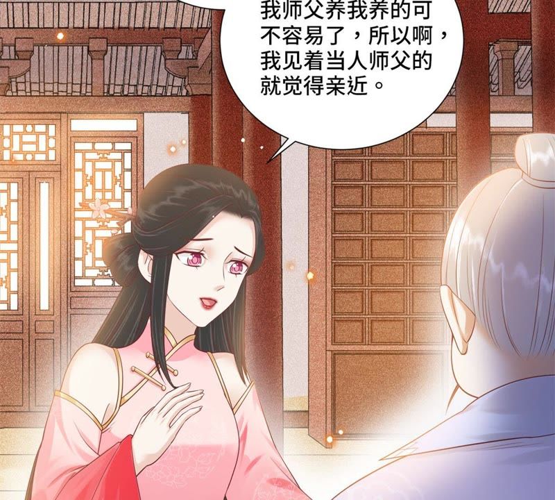 隔壁有只桃花妖韩漫全集-第122话 戒酒什么是不可能的无删减无遮挡章节图片 