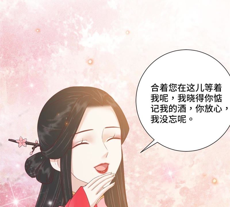 隔壁有只桃花妖韩漫全集-第122话 戒酒什么是不可能的无删减无遮挡章节图片 