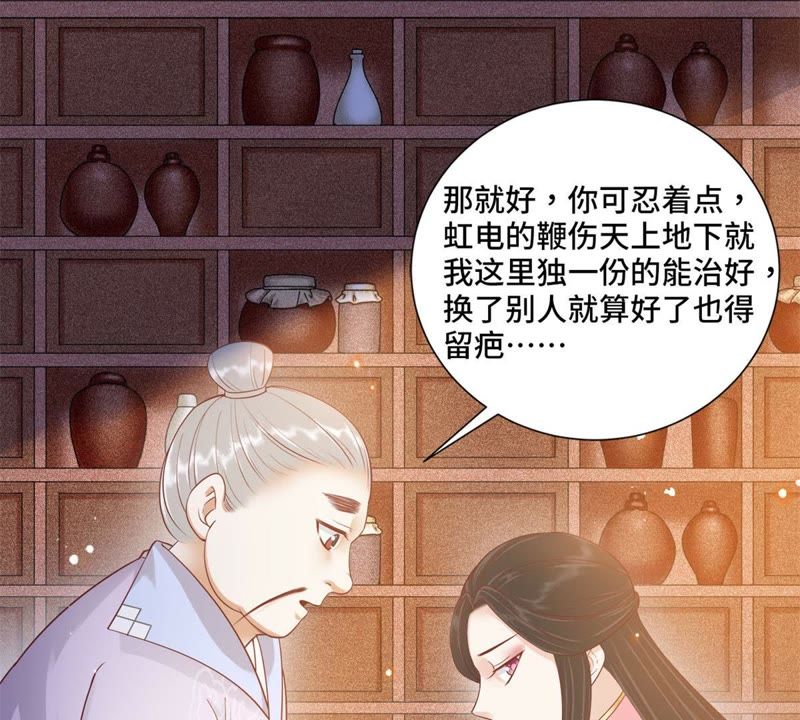 隔壁有只桃花妖韩漫全集-第122话 戒酒什么是不可能的无删减无遮挡章节图片 