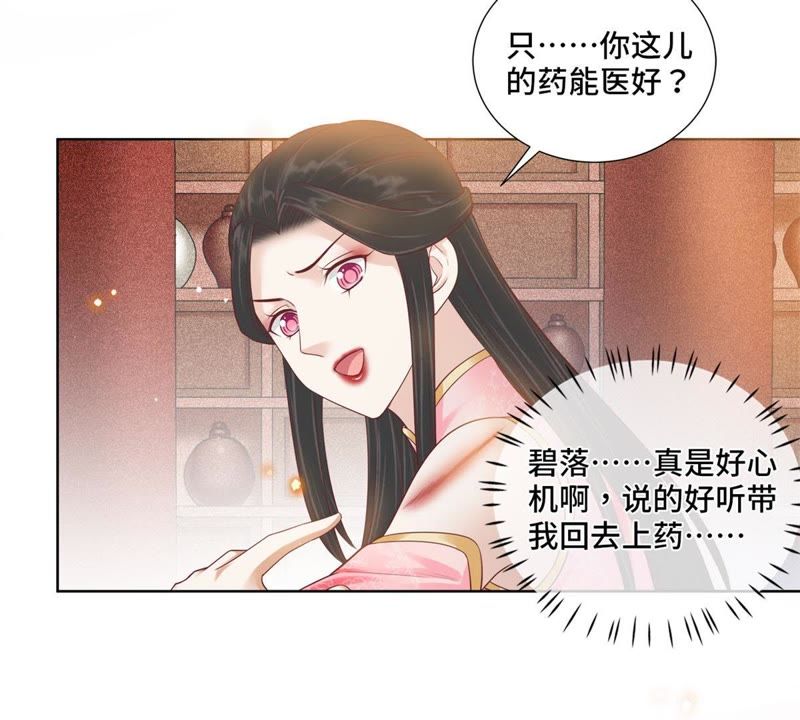 隔壁有只桃花妖韩漫全集-第122话 戒酒什么是不可能的无删减无遮挡章节图片 