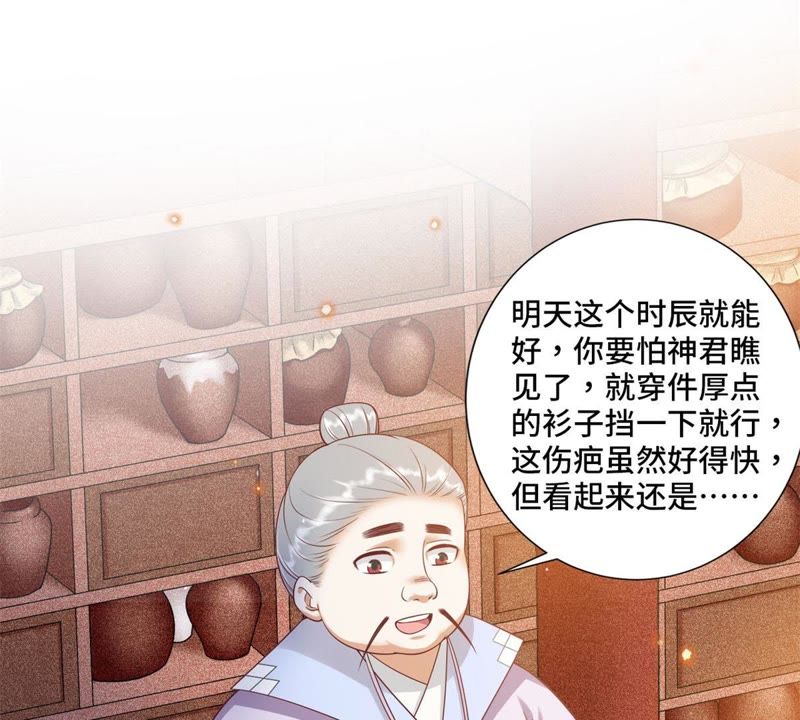 隔壁有只桃花妖韩漫全集-第122话 戒酒什么是不可能的无删减无遮挡章节图片 