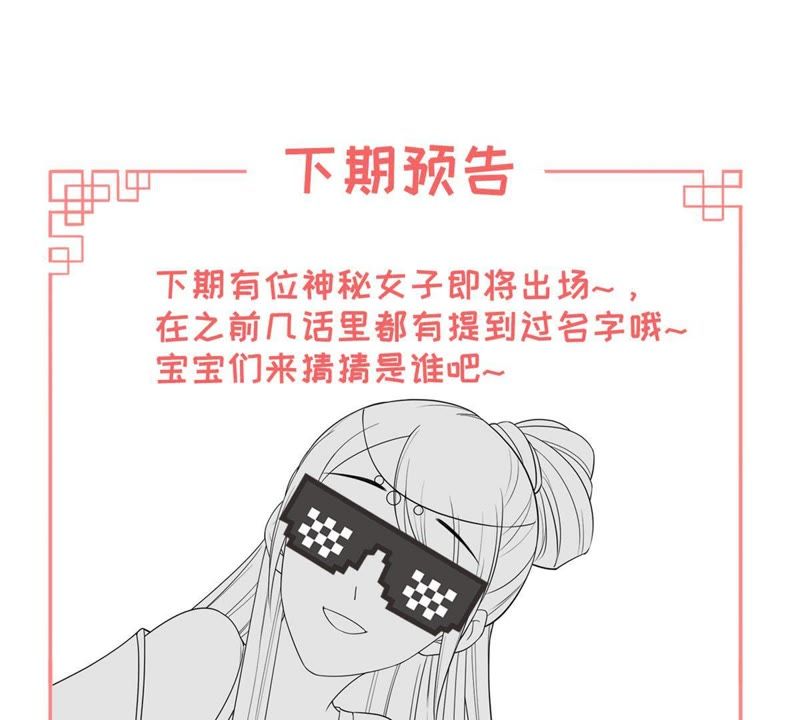 隔壁有只桃花妖韩漫全集-第122话 戒酒什么是不可能的无删减无遮挡章节图片 