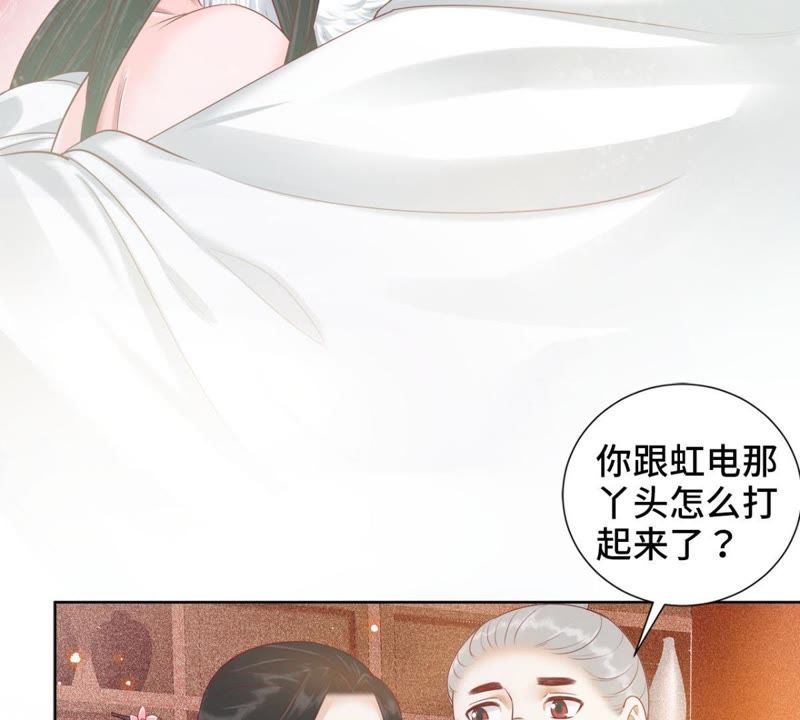 隔壁有只桃花妖韩漫全集-第122话 戒酒什么是不可能的无删减无遮挡章节图片 