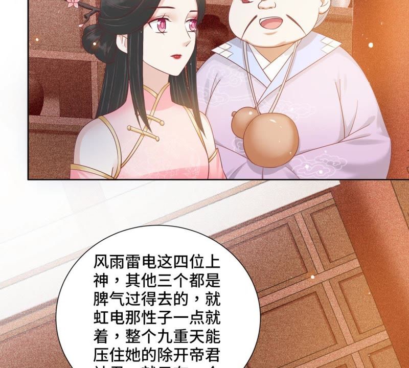隔壁有只桃花妖韩漫全集-第122话 戒酒什么是不可能的无删减无遮挡章节图片 