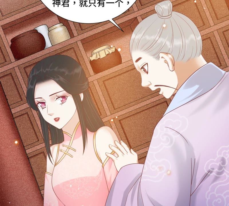 隔壁有只桃花妖韩漫全集-第122话 戒酒什么是不可能的无删减无遮挡章节图片 