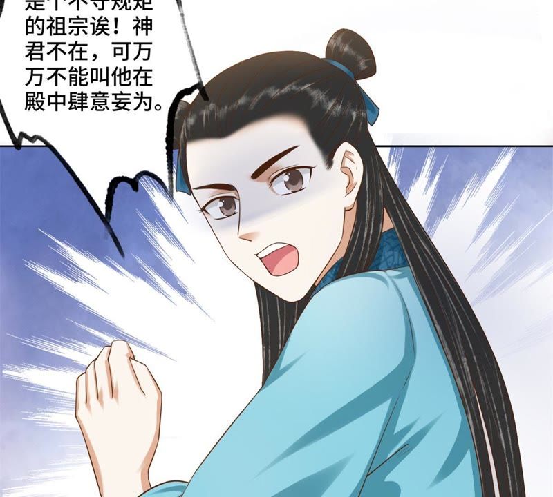 隔壁有只桃花妖韩漫全集-第124话 貔貅皮皮无删减无遮挡章节图片 