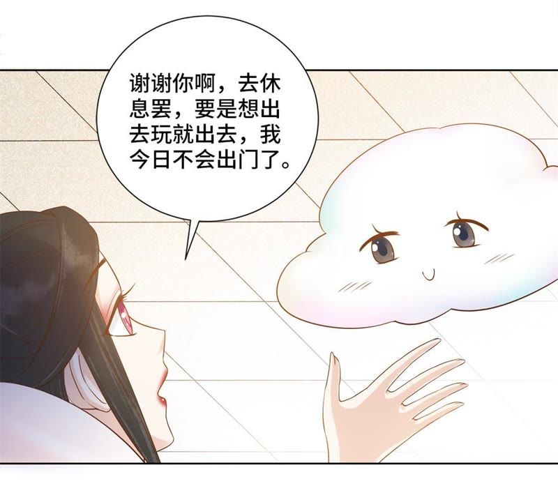 隔壁有只桃花妖韩漫全集-第124话 貔貅皮皮无删减无遮挡章节图片 