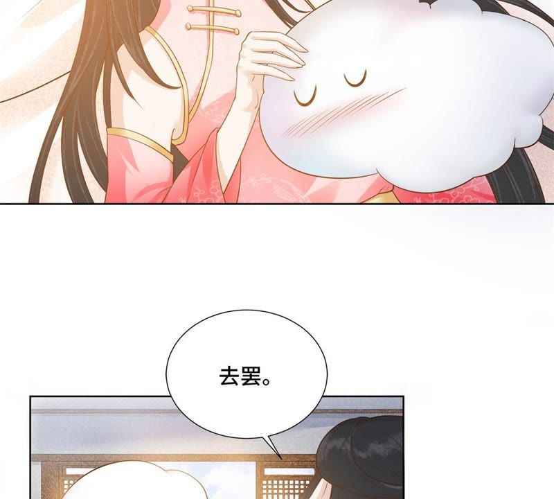 隔壁有只桃花妖韩漫全集-第124话 貔貅皮皮无删减无遮挡章节图片 