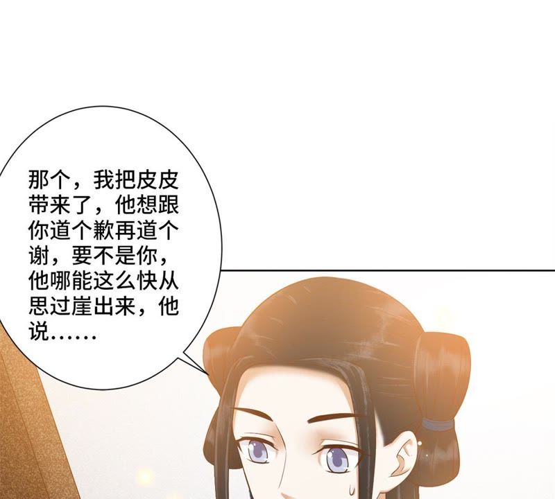 隔壁有只桃花妖韩漫全集-第124话 貔貅皮皮无删减无遮挡章节图片 