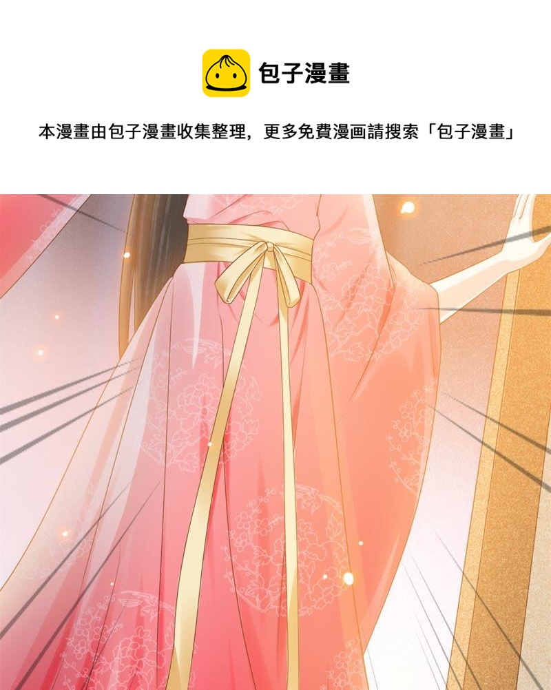 隔壁有只桃花妖韩漫全集-第124话 貔貅皮皮无删减无遮挡章节图片 