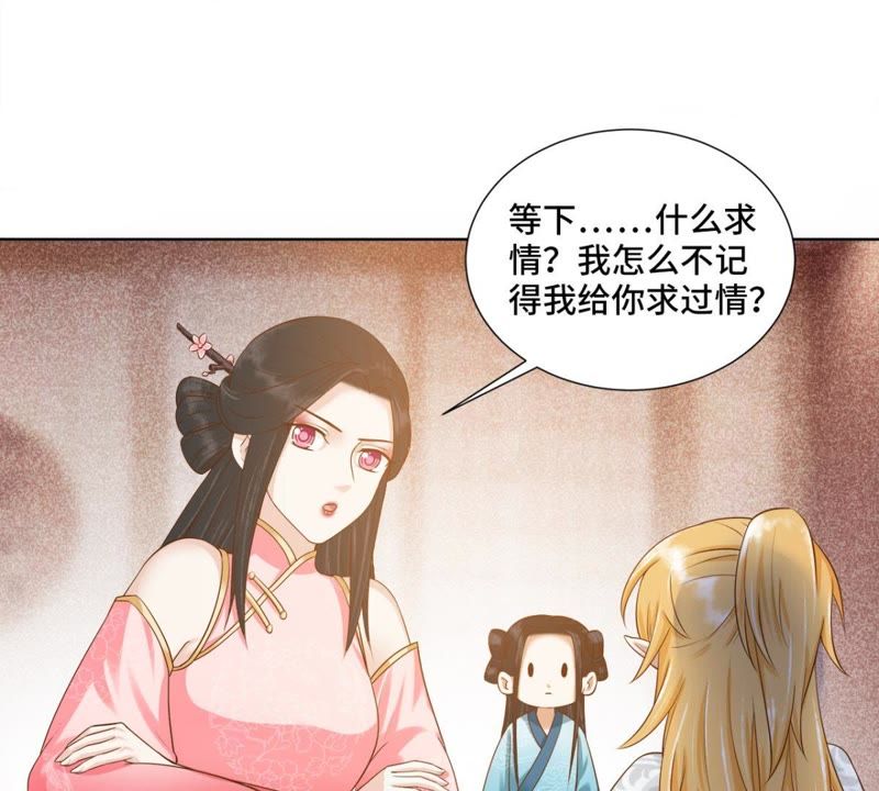 隔壁有只桃花妖韩漫全集-第124话 貔貅皮皮无删减无遮挡章节图片 