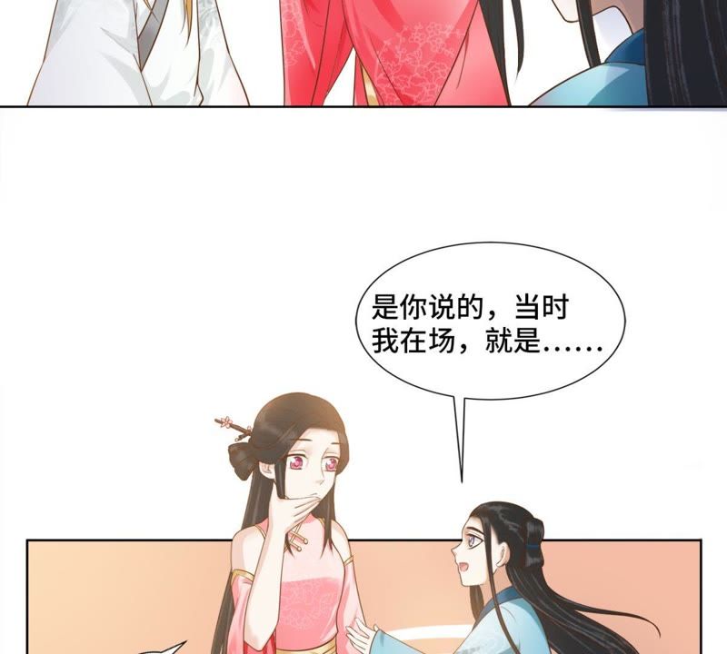 隔壁有只桃花妖韩漫全集-第124话 貔貅皮皮无删减无遮挡章节图片 