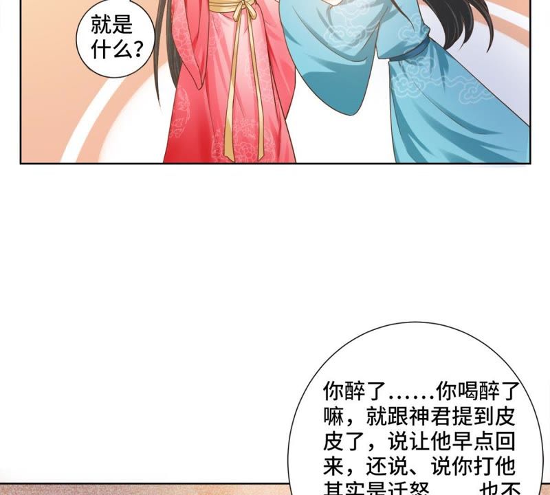 隔壁有只桃花妖韩漫全集-第124话 貔貅皮皮无删减无遮挡章节图片 