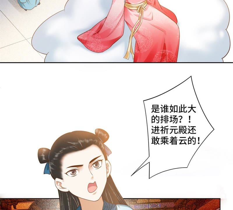 隔壁有只桃花妖韩漫全集-第124话 貔貅皮皮无删减无遮挡章节图片 