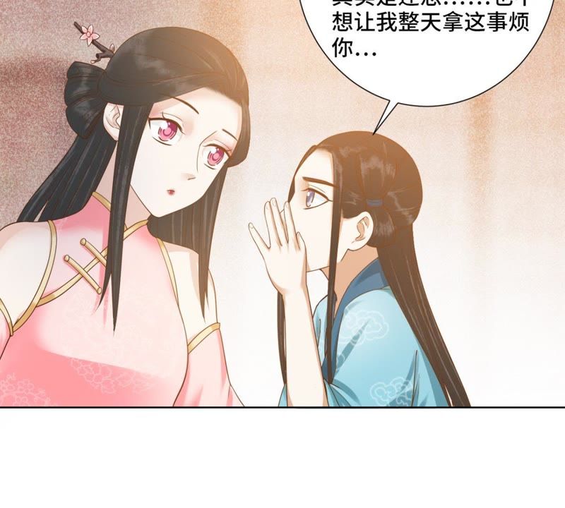 隔壁有只桃花妖韩漫全集-第124话 貔貅皮皮无删减无遮挡章节图片 