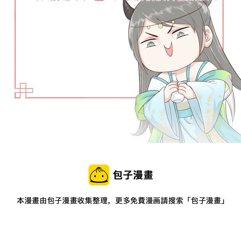 隔壁有只桃花妖韩漫全集-第124话 貔貅皮皮无删减无遮挡章节图片 