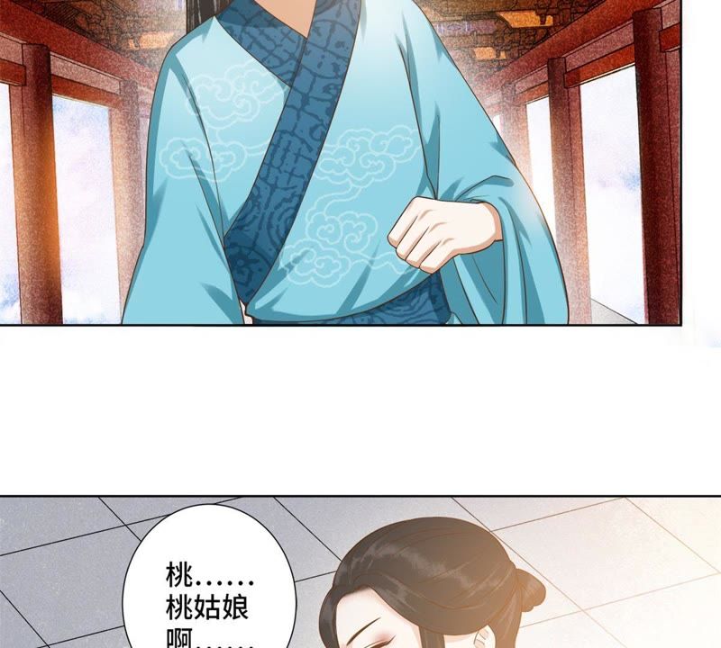 隔壁有只桃花妖韩漫全集-第124话 貔貅皮皮无删减无遮挡章节图片 