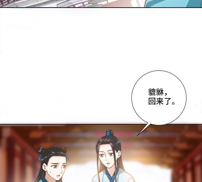 隔壁有只桃花妖韩漫全集-第124话 貔貅皮皮无删减无遮挡章节图片 