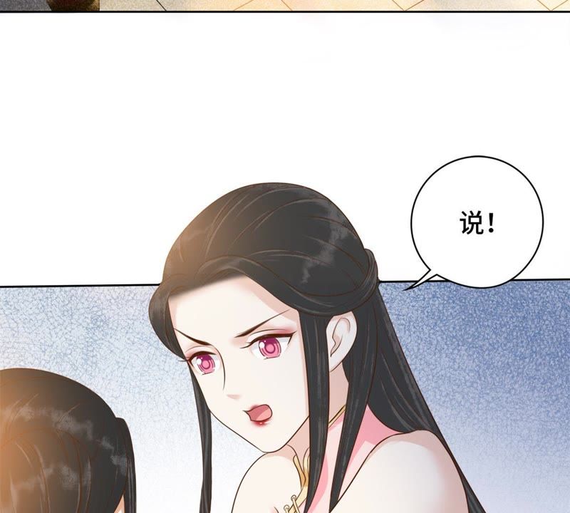 隔壁有只桃花妖韩漫全集-第125话 桃花的心绪无删减无遮挡章节图片 