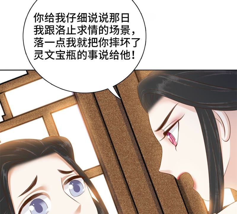 隔壁有只桃花妖韩漫全集-第125话 桃花的心绪无删减无遮挡章节图片 