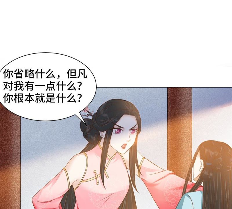 隔壁有只桃花妖韩漫全集-第125话 桃花的心绪无删减无遮挡章节图片 