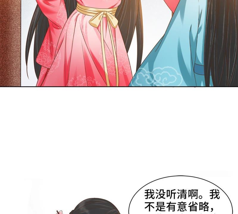 隔壁有只桃花妖韩漫全集-第125话 桃花的心绪无删减无遮挡章节图片 