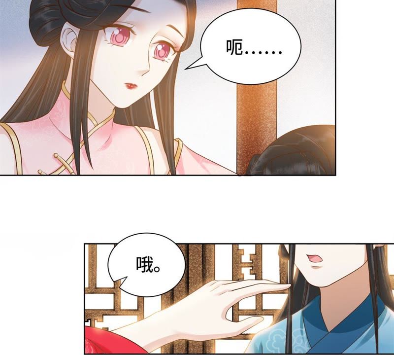 隔壁有只桃花妖韩漫全集-第125话 桃花的心绪无删减无遮挡章节图片 