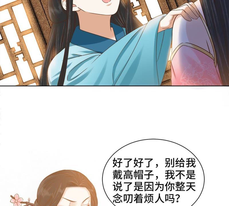 隔壁有只桃花妖韩漫全集-第125话 桃花的心绪无删减无遮挡章节图片 