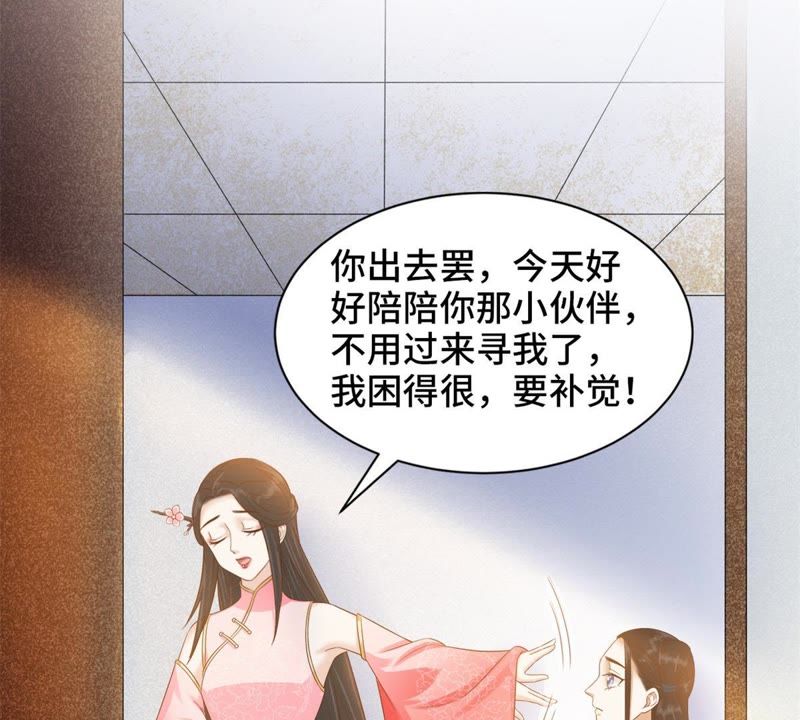 隔壁有只桃花妖韩漫全集-第125话 桃花的心绪无删减无遮挡章节图片 