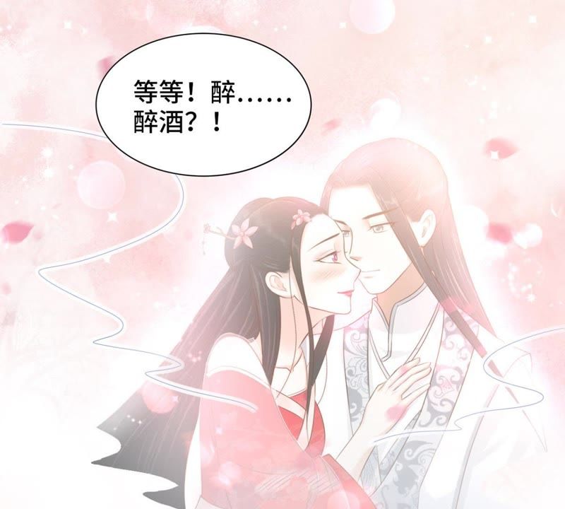 隔壁有只桃花妖韩漫全集-第125话 桃花的心绪无删减无遮挡章节图片 