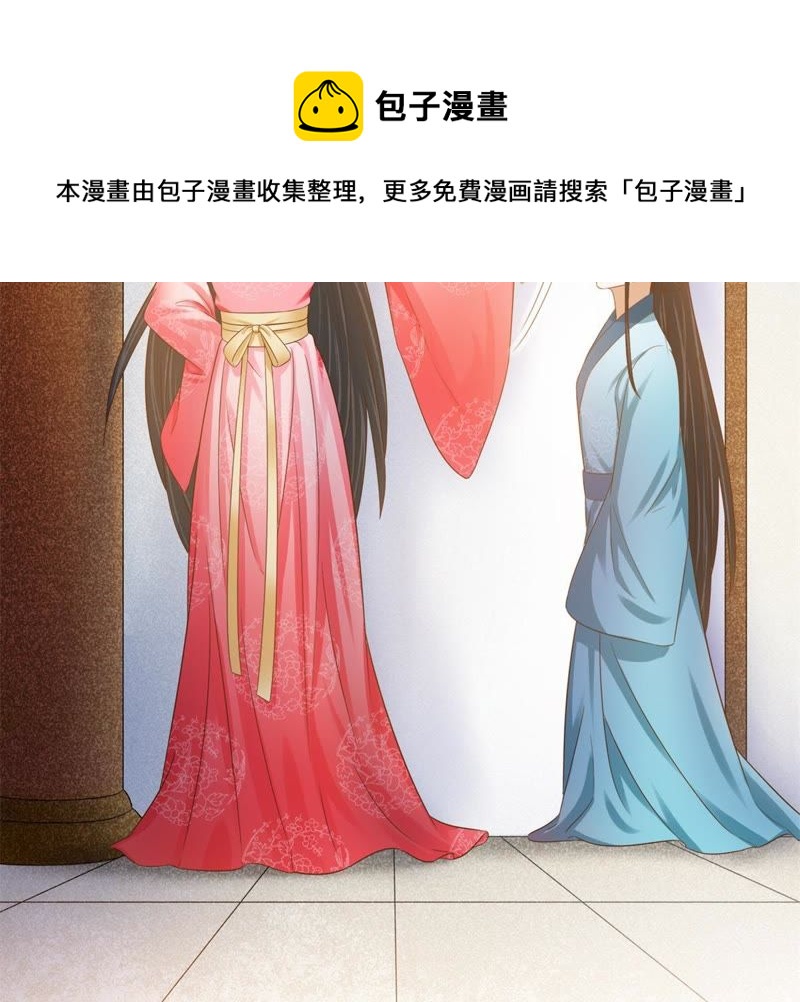 隔壁有只桃花妖韩漫全集-第125话 桃花的心绪无删减无遮挡章节图片 