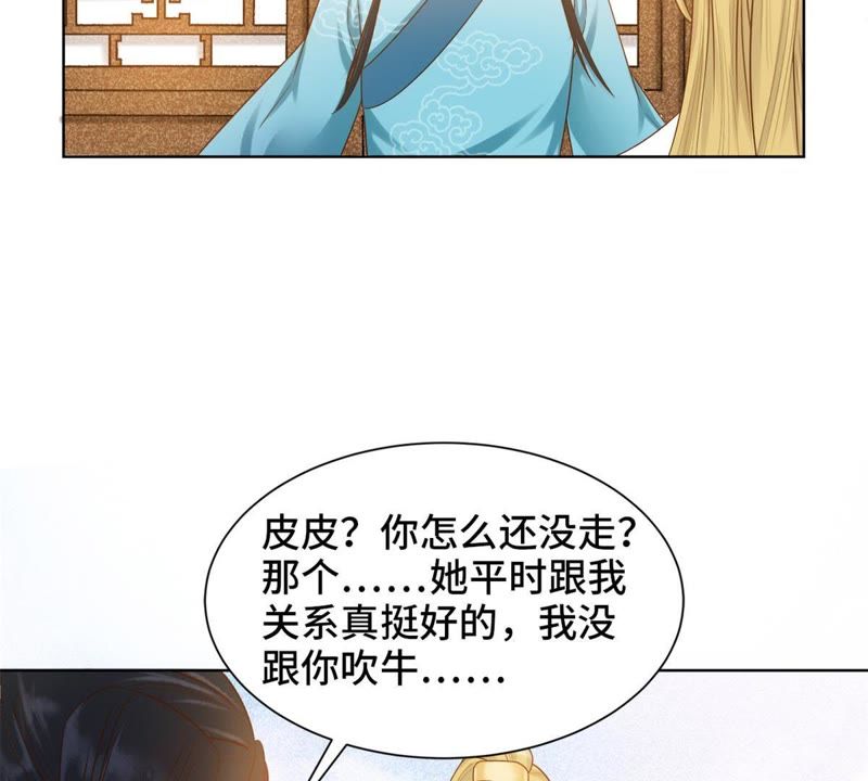 隔壁有只桃花妖韩漫全集-第125话 桃花的心绪无删减无遮挡章节图片 