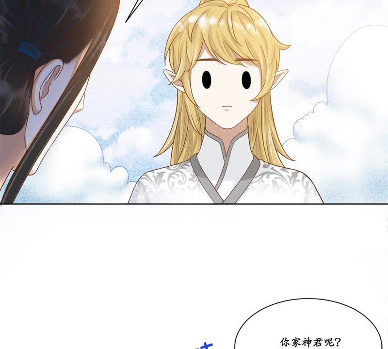 隔壁有只桃花妖韩漫全集-第125话 桃花的心绪无删减无遮挡章节图片 